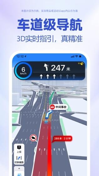 百度地图导航图片1