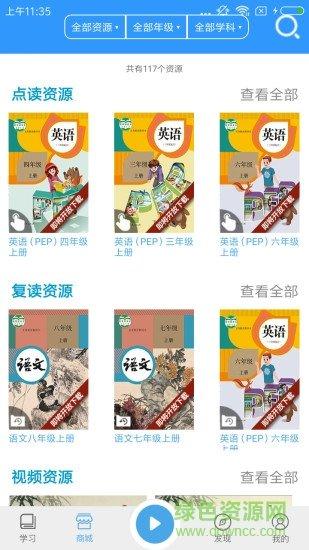 人教易视听客户端 2.1.0