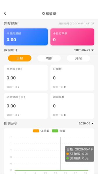 偶爸商家版 安卓版v2.0.8 安卓版v2.0.8