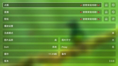 FM影视内置源tv版2