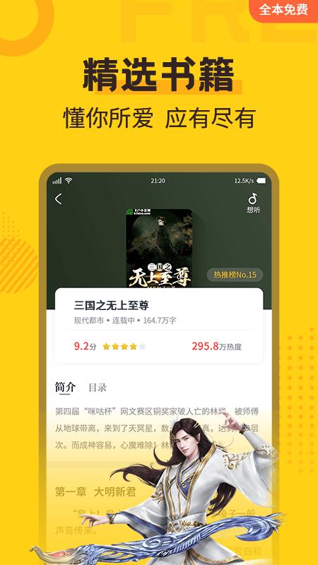 狂读小说手机版 1.0.0