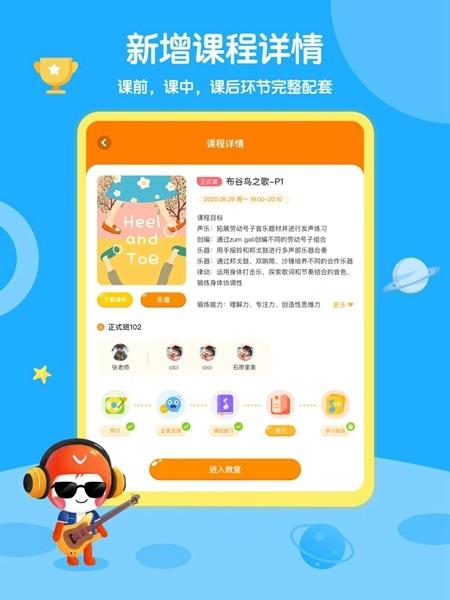 星童声音乐 安卓版v2.5.6