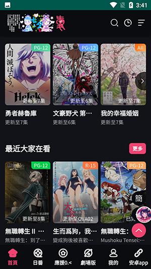 妖精动漫图片4