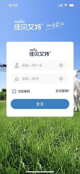 佳贝店铺通 安卓版v1.5.9 安卓版v1.5.9