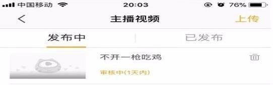 虎牙助手图片15