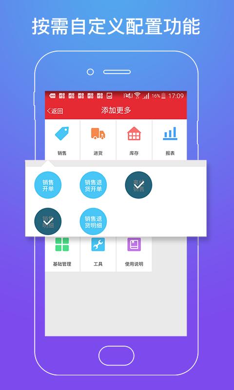 店管家 1.1.2