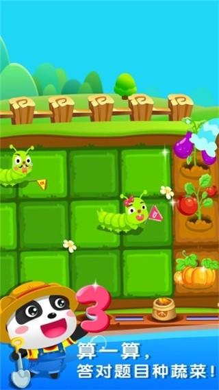 奇妙数字农场 安卓版v9.81.00.00