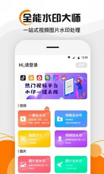 水印大师 免费版v5.0.9