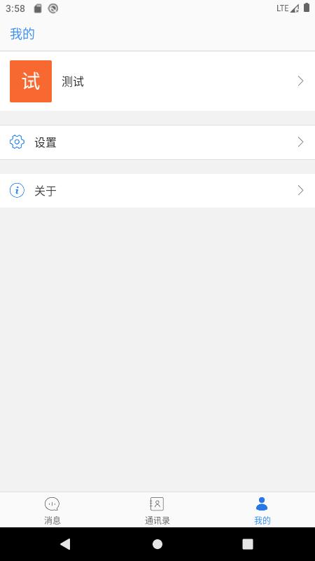 格瑞德 安卓版v5.3.0