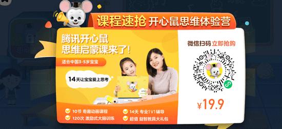 腾讯开心鼠英语图片2