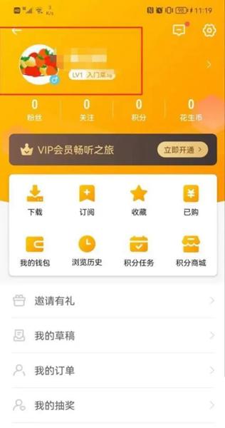 花生FM图片12