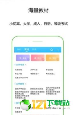 颜川自学王app
