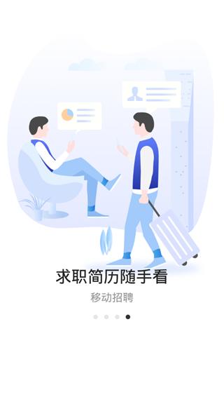 最佳东方招聘通图