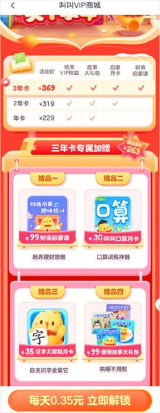 叫叫绘本图片11