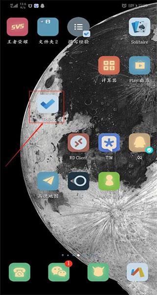 微软待办APP图片2