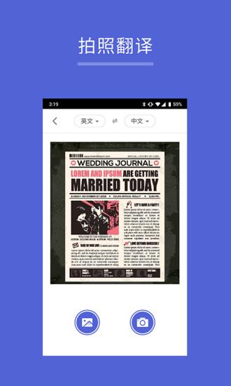 出国翻译王软件