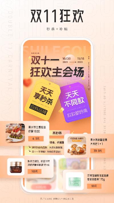 狮乐购 安卓版v4.9.12