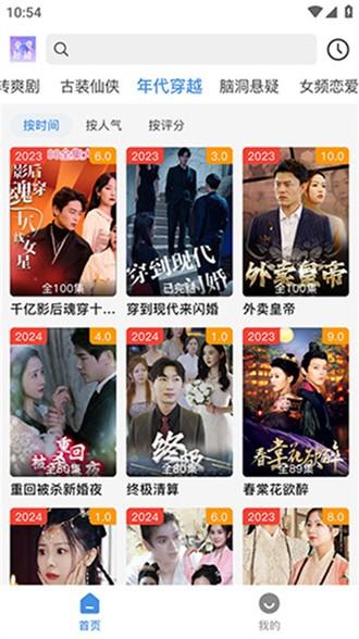 免费短剧大全app图片1