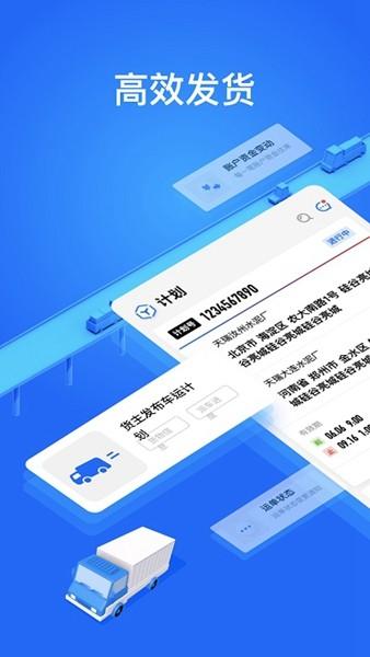 大易货主 安卓版v6.0.61