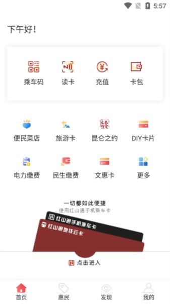 红山通图片4