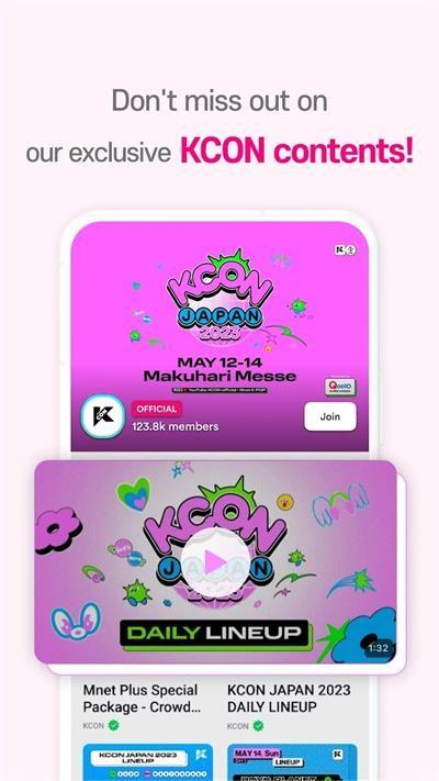 Mnet Plus 安卓最新版v2.7.1