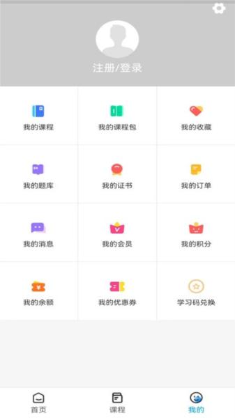 盖伦国际教育 安卓版v2.5.5 安卓版v2.5.5