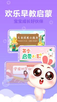 宝宝听故事app 安卓版v2.3.3 安卓版v2.3.3