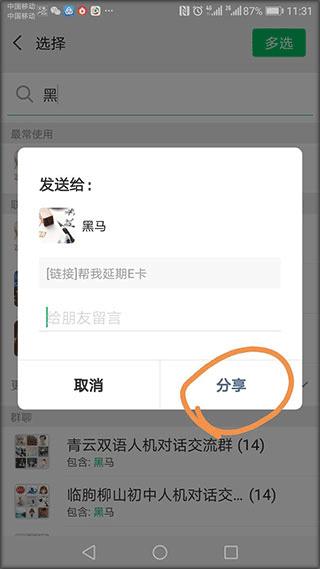 E听说中学app图片9