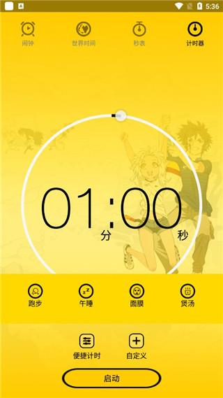 二次元闹钟图片11