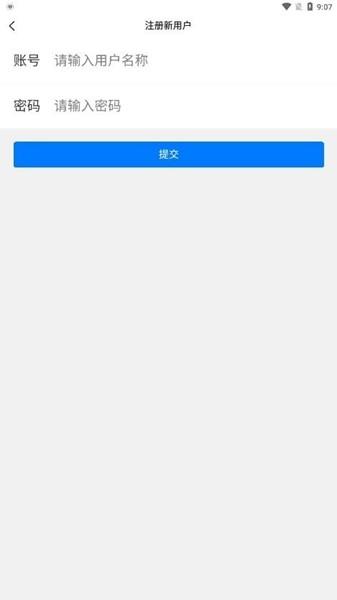 成思办公 最新版v1.8.6 最新版v1.8.6