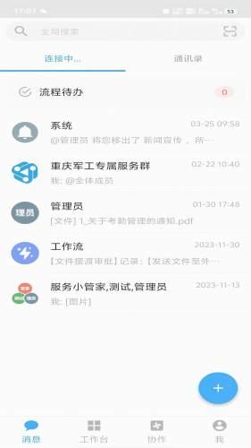 重庆军工 安卓版v15.3.7