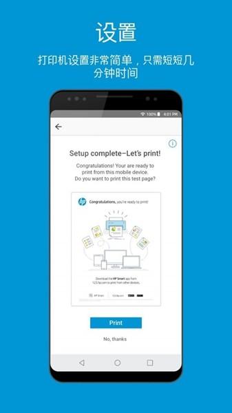 惠普移动打印app 最新版v17.25.0.4957