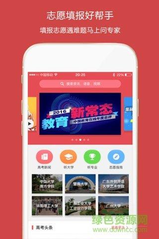 5184高考手机最新版