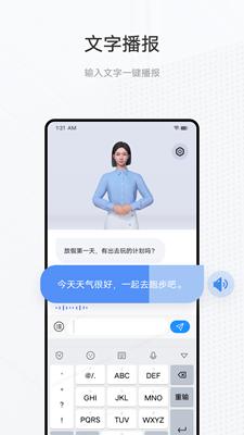 手语翻译官手机版 1.1.1.0