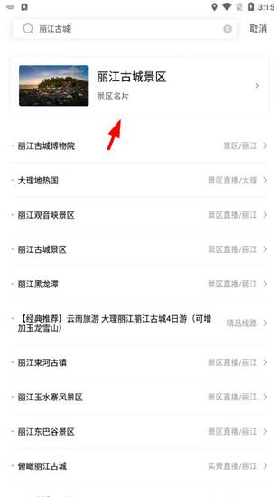 游云南app图片4