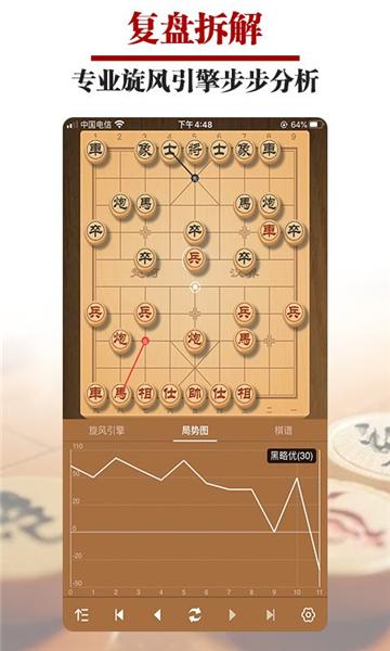 王者象棋app最新版 安卓版v2.4.9