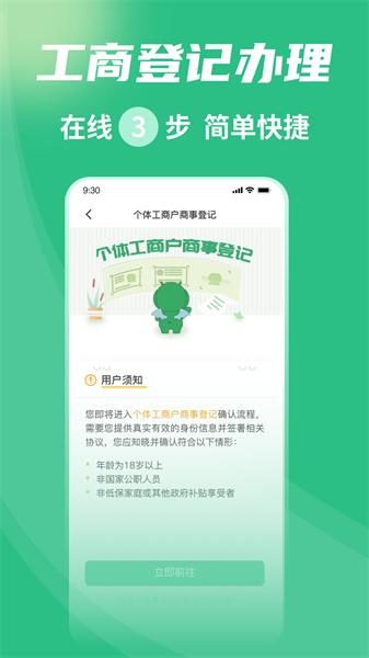 小蓝玛托管版app 安卓版v2.4.5 安卓版v2.4.5