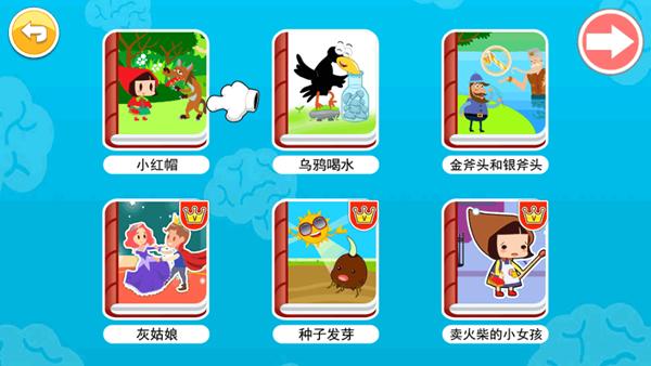 宝宝英语启蒙电视版内购版 最新版v2.06.2ocd