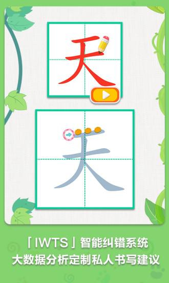 麦田写字王 v3.2.7