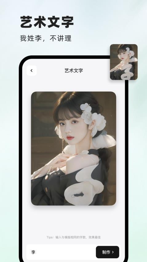 字画幻术图 1.3.0