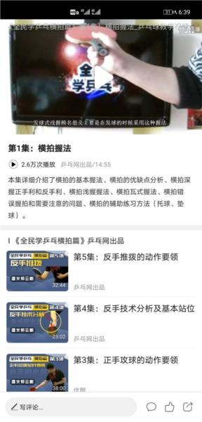 乒乓网图片