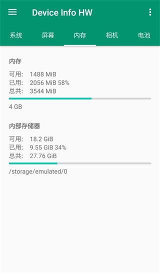 DeviceInfoHW图片2