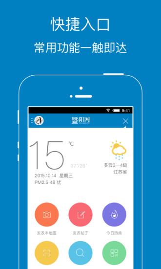 暨阳论坛手机版