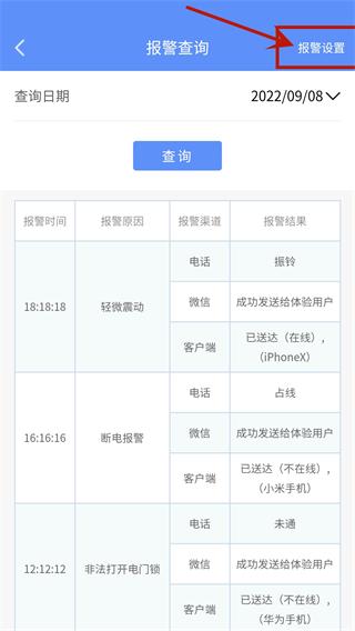 摩羯星GPS图片6