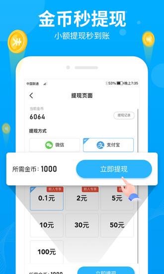 步多多app下载安装官方免费