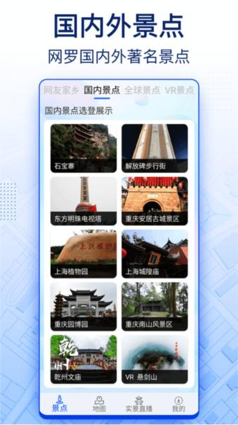 智慧北斗图片
