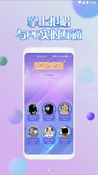 掌上炫舞 安卓版v1.6.5