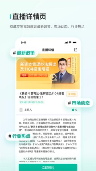 中农金研修院在线平台 安卓版v1.2.6