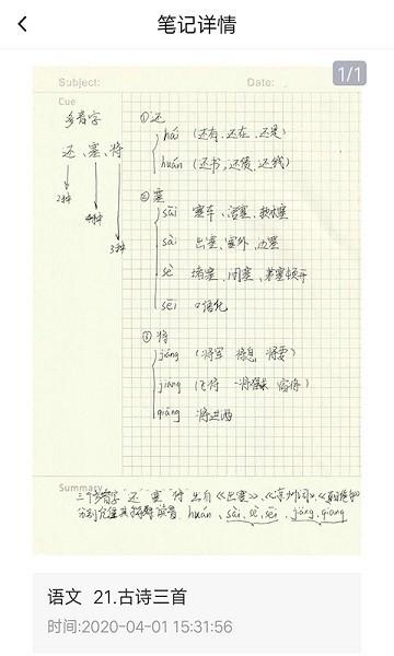 一键作业 安卓版v1.09.14 安卓版v1.09.14