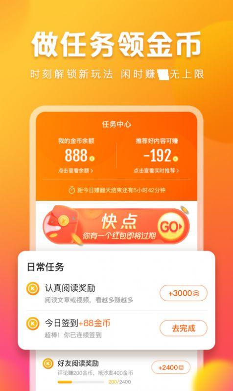 快看点自媒体平台 3.71.2.1082